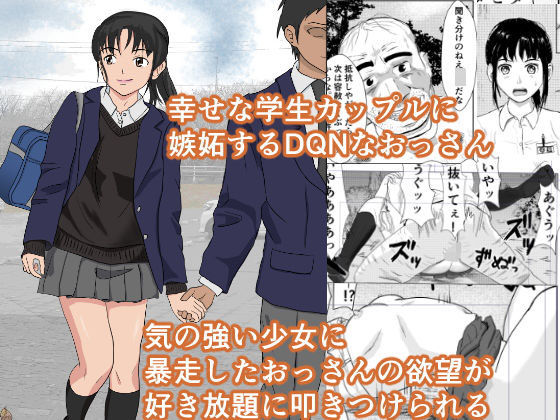 d_192767【エロ漫画試し読み】乱暴おじさん | 紀山ハル
