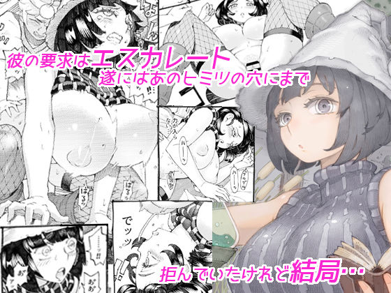 d_199856【エロ漫画試し読み】魔女は結局その客と3 | ナイーブタ