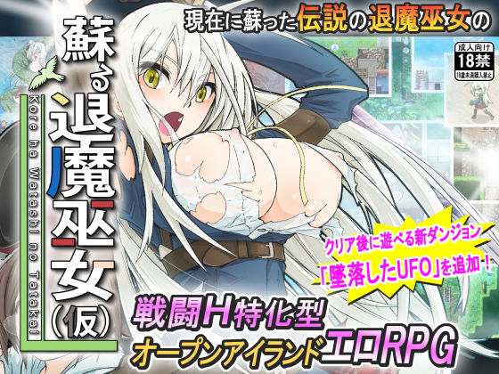 d_218226【エロ漫画試し読み】蘇る退魔巫女(仮) | うんこモリモリ丸