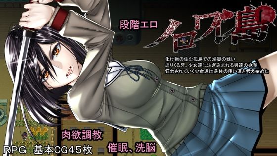 d_237350【エロ漫画試し読み】ノロワレ島 〜 噛まれたらもうおしまい 〜 | hige to deko