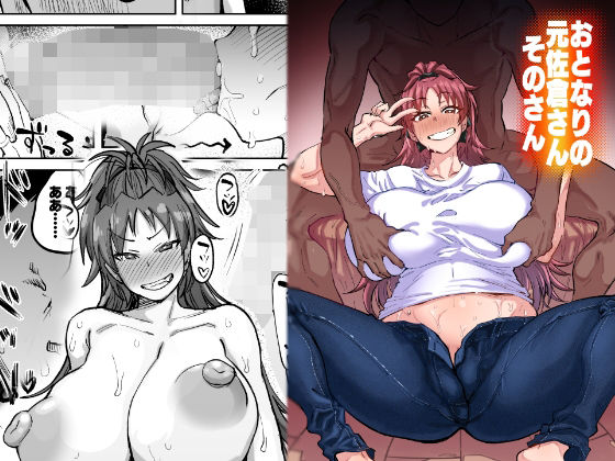 d_253874【エロ漫画試し読み】おとなりの元佐倉さんそのさん | 肉体言語倶楽部