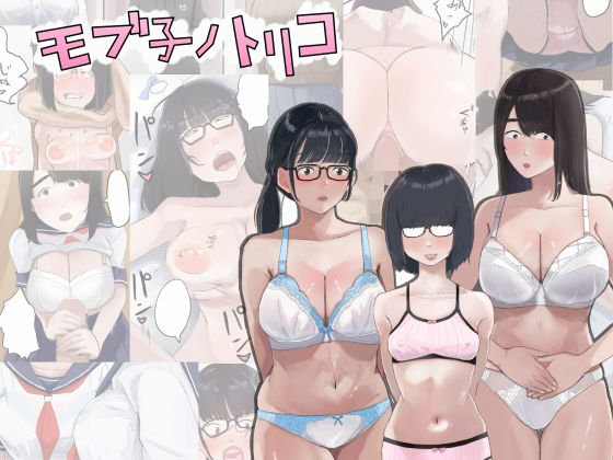 d_293489【エロ漫画試し読み】モブコノトリコ | 七星12mg