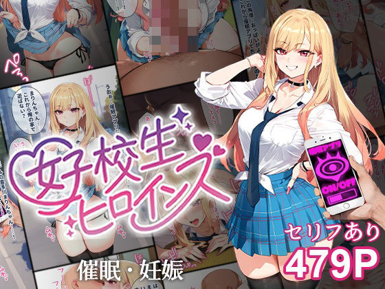 d_404887【エロ漫画試し読み】催●汚部屋おじさんと喜多川まりん【セリフあり】妊娠 | 女子校生ヒロインズ