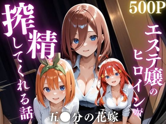 d_657348【エロ漫画試し読み】メンエス行ったらやらせてくれました。-五●分の花嫁1- | 鴨の家