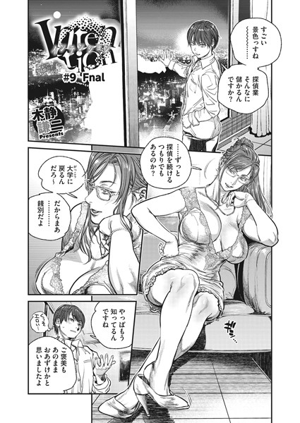 s011akamj01054【エロ漫画試し読み】Intention #9Final | 木静謙二